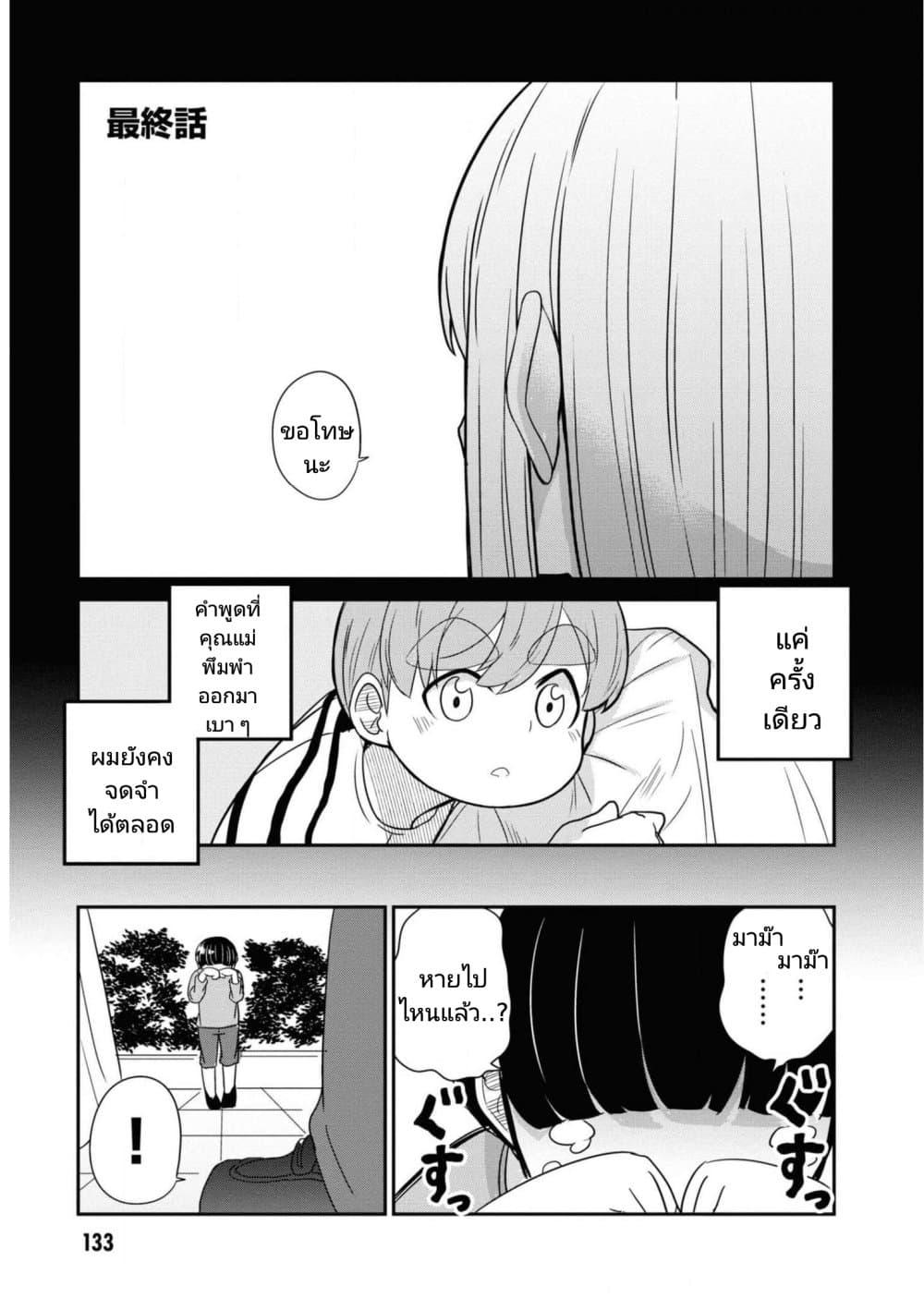 Manga-lc-com อ่านมังงะ อ่านการ์ตูน ออนไลน์ ฟรี Osananajimi no Mama ja iya ตอนที่ 1 2 3 4 5 6 7 8 9 10 11 12 13 14 ฟรี ไม่มีโฆษณา Manga-lc - อ่าน มังงะ อ่าน การ์ตูน ออนไลน์ อ่านมังงะ ฟรี