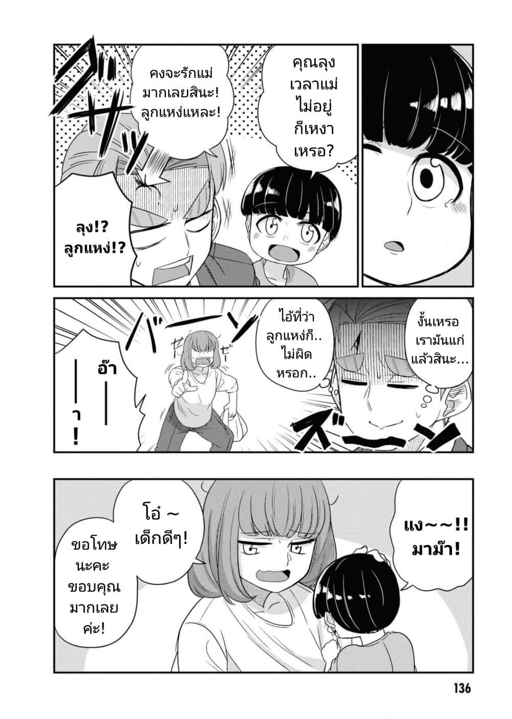 Manga-lc-com อ่านมังงะ อ่านการ์ตูน ออนไลน์ ฟรี Osananajimi no Mama ja iya ตอนที่ 1 2 3 4 5 6 7 8 9 10 11 12 13 14 ฟรี ไม่มีโฆษณา Manga-lc - อ่าน มังงะ อ่าน การ์ตูน ออนไลน์ อ่านมังงะ ฟรี