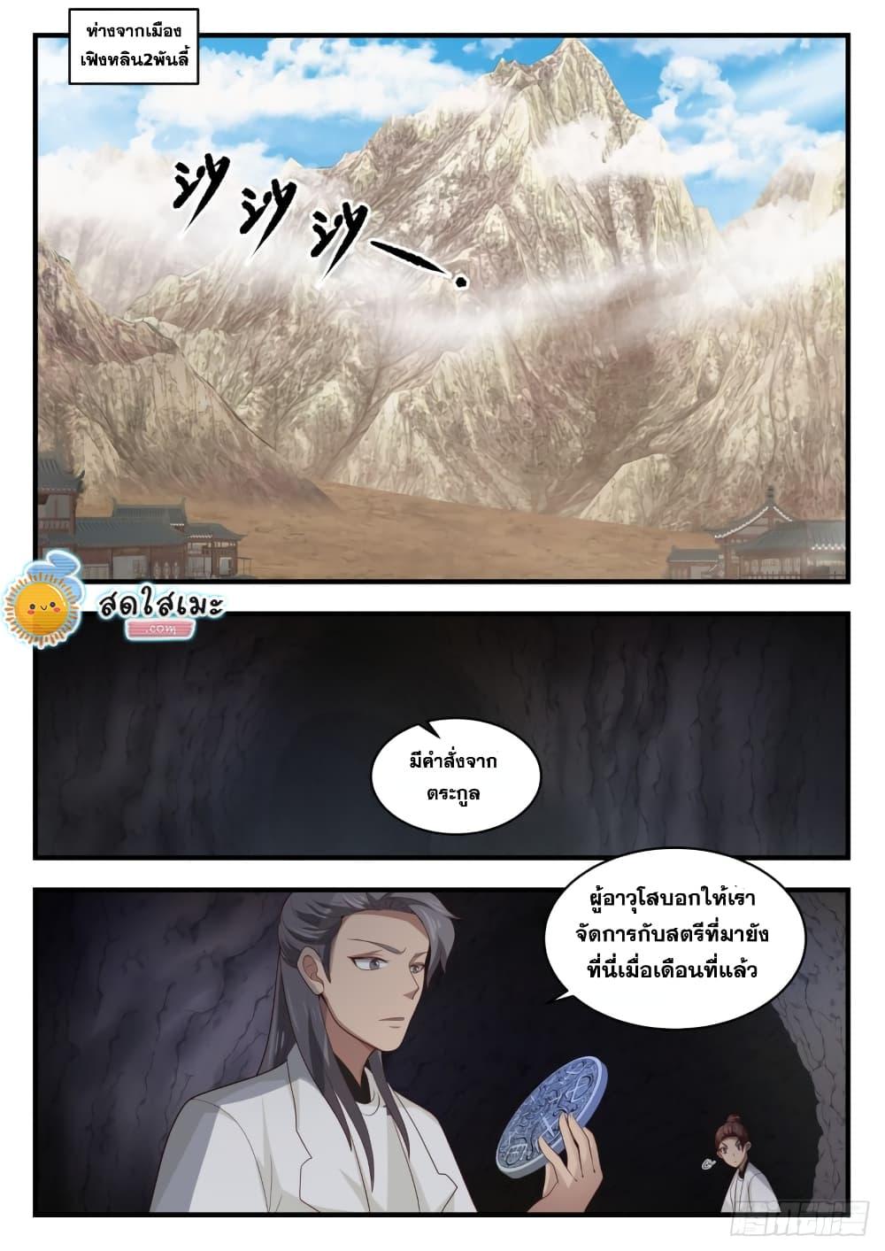 Manga-lc-com อ่านมังงะ อ่านการ์ตูน ออนไลน์ ฟรี Martial Peak ตอนที่ 1 2 3 4 5 6 7 8 9 10 11 12 13 14 ฟรี ไม่มีโฆษณา Manga-lc - อ่าน มังงะ อ่าน การ์ตูน ออนไลน์ อ่านมังงะ ฟรี