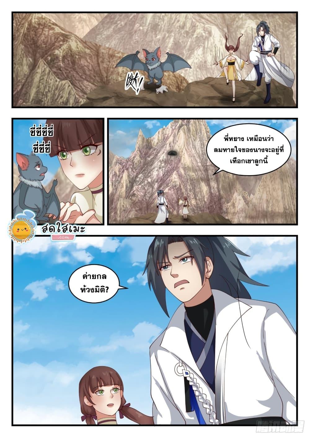 Manga-lc-com อ่านมังงะ อ่านการ์ตูน ออนไลน์ ฟรี Martial Peak ตอนที่ 1 2 3 4 5 6 7 8 9 10 11 12 13 14 ฟรี ไม่มีโฆษณา Manga-lc - อ่าน มังงะ อ่าน การ์ตูน ออนไลน์ อ่านมังงะ ฟรี