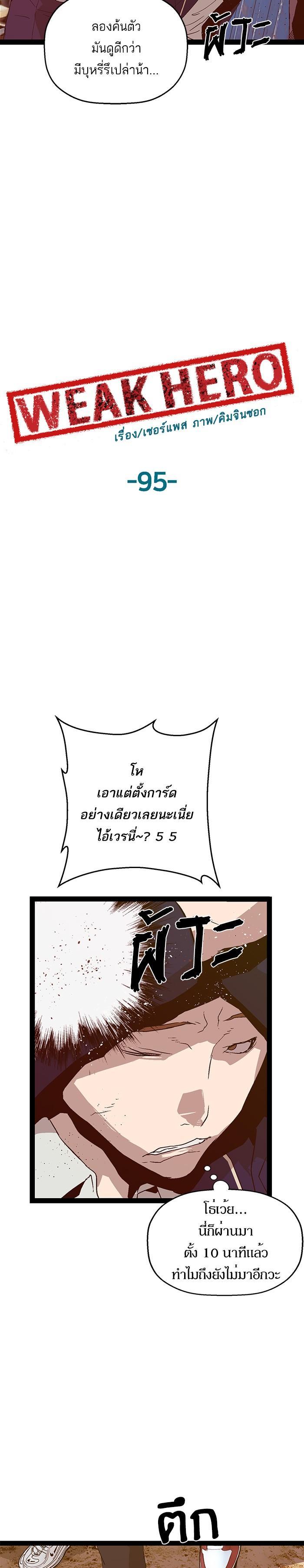 Manga-lc-com อ่านมังงะ อ่านการ์ตูน ออนไลน์ ฟรี Weak Hero ตอนที่ 1 2 3 4 5 6 7 8 9 10 11 12 13 14 ฟรี ไม่มีโฆษณา Manga-lc - อ่าน มังงะ อ่าน การ์ตูน ออนไลน์ อ่านมังงะ ฟรี