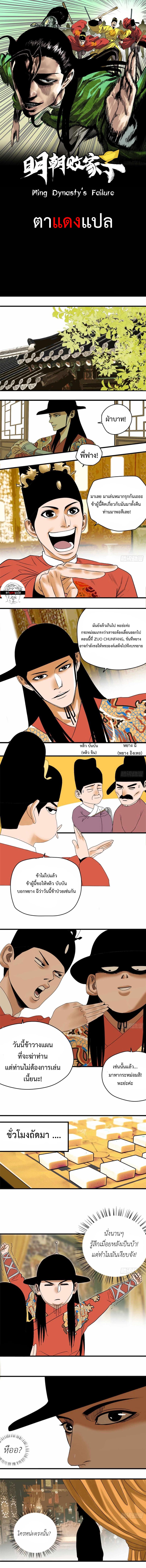 Manga-lc-com อ่านมังงะ อ่านการ์ตูน ออนไลน์ ฟรี Ming Dynasty’s Prodigal Son ตอนที่ 1 2 3 4 5 6 7 8 9 10 11 12 13 14 ฟรี ไม่มีโฆษณา Manga-lc - อ่าน มังงะ อ่าน การ์ตูน ออนไลน์ อ่านมังงะ ฟรี