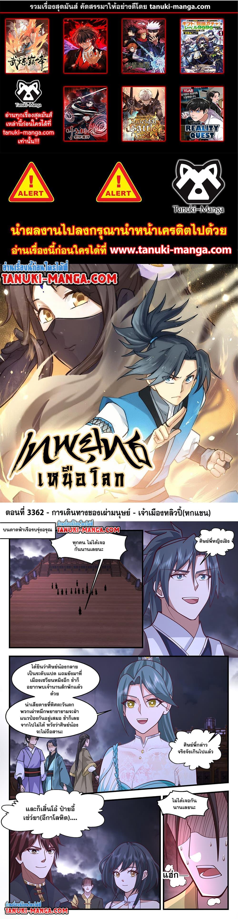 Manga-lc-com อ่านมังงะ อ่านการ์ตูน ออนไลน์ ฟรี Martial Peak ตอนที่ 1 2 3 4 5 6 7 8 9 10 11 12 13 14 ฟรี ไม่มีโฆษณา Manga-lc - อ่าน มังงะ อ่าน การ์ตูน ออนไลน์ อ่านมังงะ ฟรี