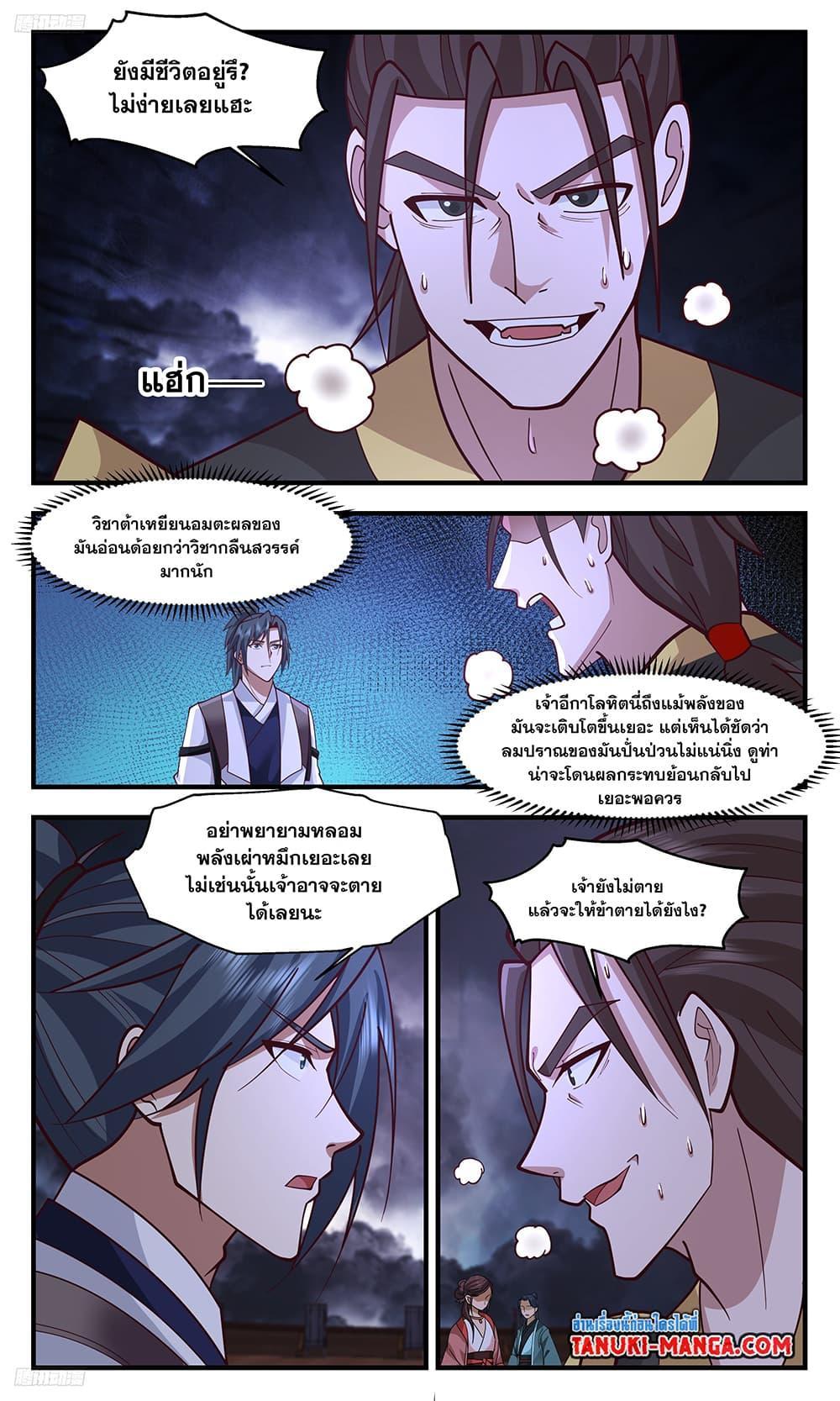 Manga-lc-com อ่านมังงะ อ่านการ์ตูน ออนไลน์ ฟรี Martial Peak ตอนที่ 1 2 3 4 5 6 7 8 9 10 11 12 13 14 ฟรี ไม่มีโฆษณา Manga-lc - อ่าน มังงะ อ่าน การ์ตูน ออนไลน์ อ่านมังงะ ฟรี