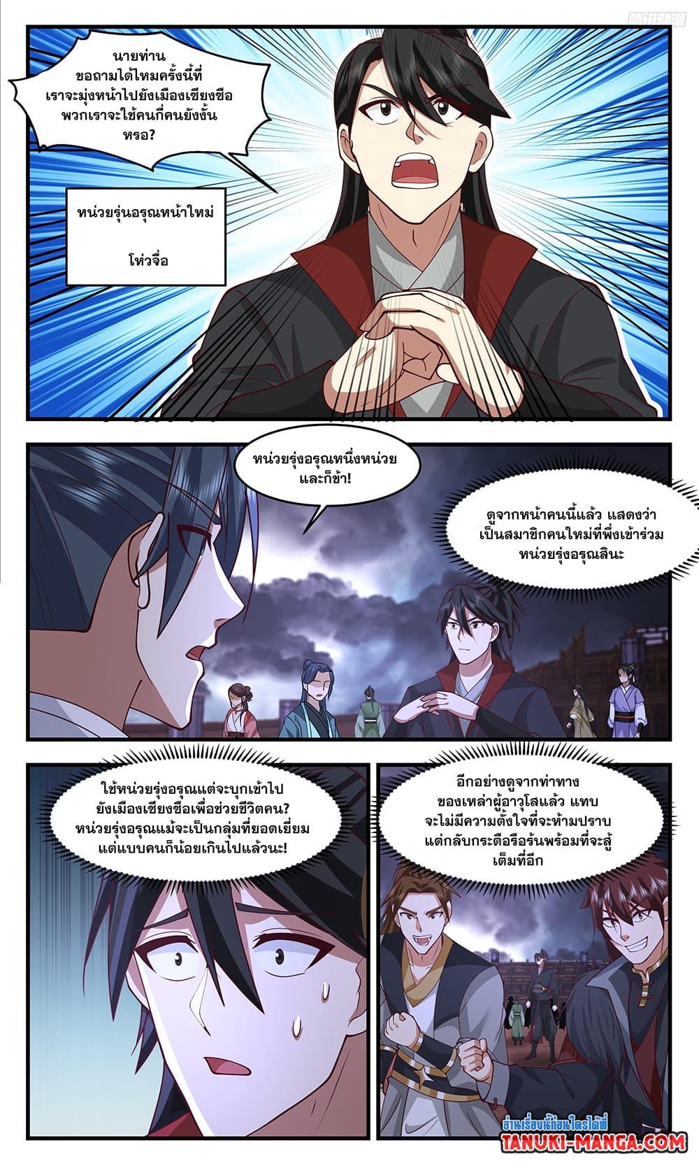 Manga-lc-com อ่านมังงะ อ่านการ์ตูน ออนไลน์ ฟรี Martial Peak ตอนที่ 1 2 3 4 5 6 7 8 9 10 11 12 13 14 ฟรี ไม่มีโฆษณา Manga-lc - อ่าน มังงะ อ่าน การ์ตูน ออนไลน์ อ่านมังงะ ฟรี