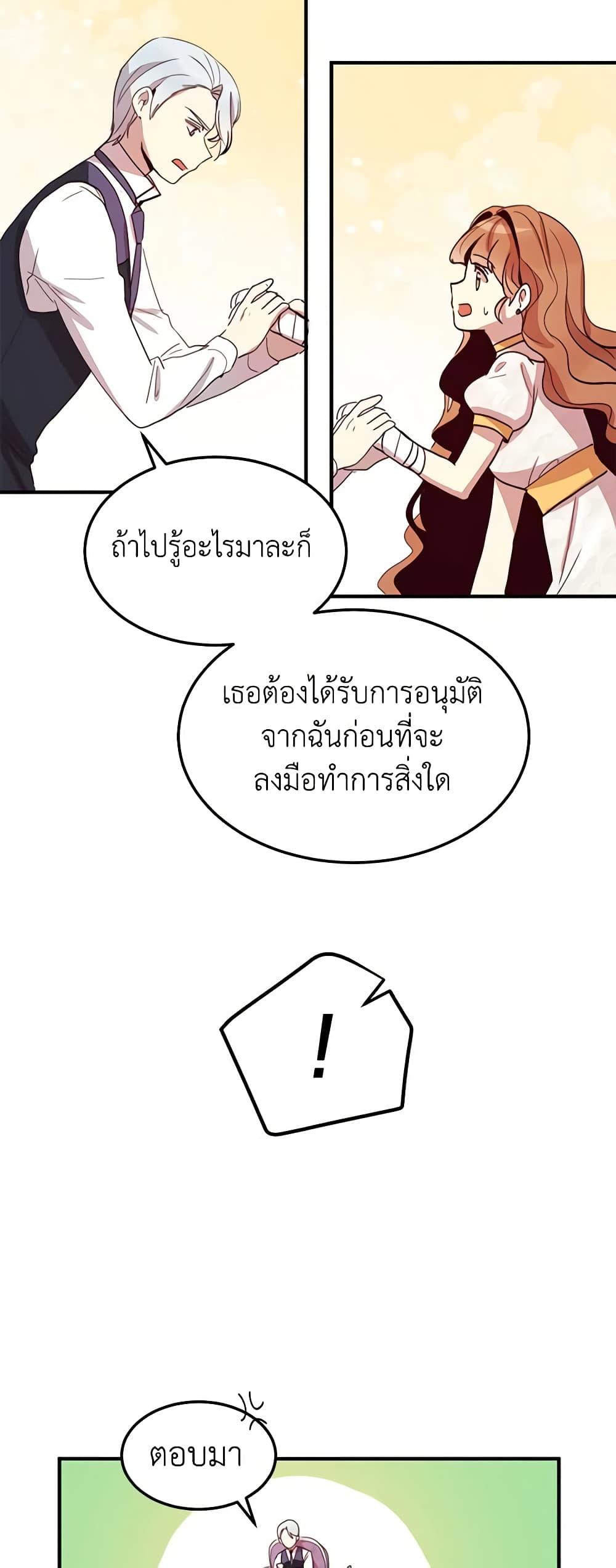 Manga-lc-com อ่านมังงะ อ่านการ์ตูน ออนไลน์ ฟรี What’s Wrong With You, Duke ตอนที่ 1 2 3 4 5 6 7 8 9 10 11 12 13 14 ฟรี ไม่มีโฆษณา Manga-lc - อ่าน มังงะ อ่าน การ์ตูน ออนไลน์ อ่านมังงะ ฟรี
