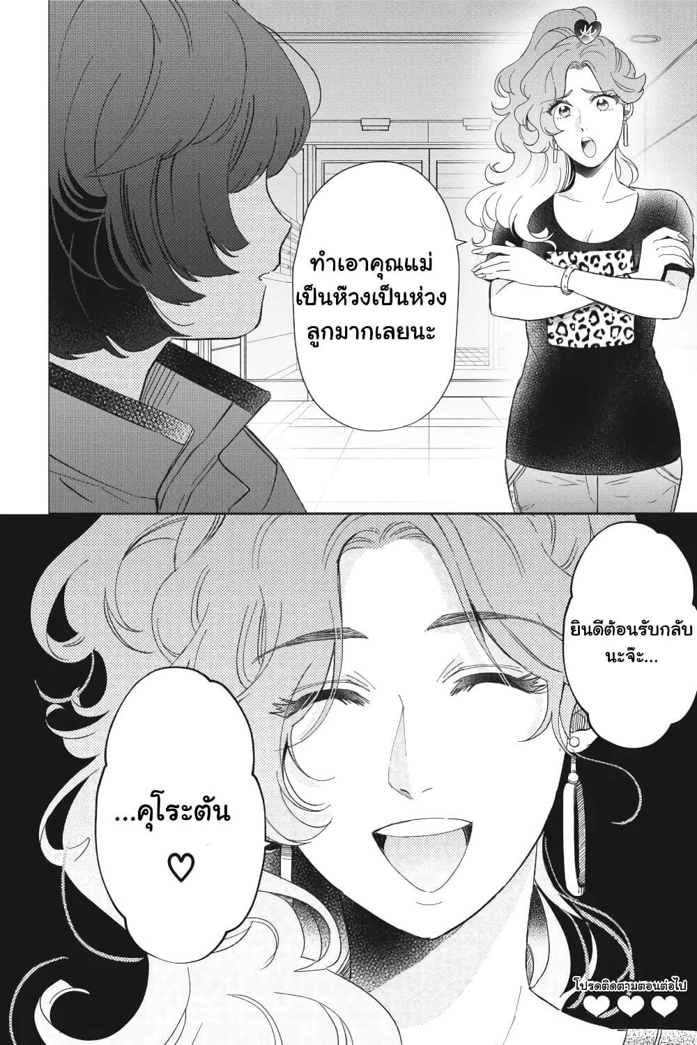Manga-lc-com อ่านมังงะ อ่านการ์ตูน ออนไลน์ ฟรี Otome Monster Caramelize ตอนที่ 1 2 3 4 5 6 7 8 9 10 11 12 13 14 ฟรี ไม่มีโฆษณา Manga-lc - อ่าน มังงะ อ่าน การ์ตูน ออนไลน์ อ่านมังงะ ฟรี
