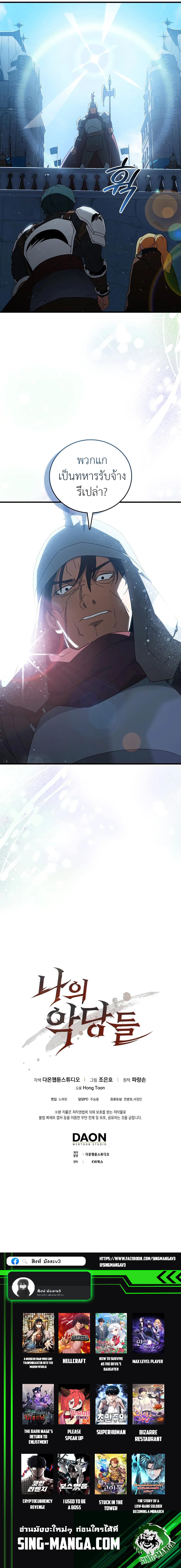 Manga-lc-com อ่านมังงะ อ่านการ์ตูน ออนไลน์ ฟรี The Blood Knight’s Villains ตอนที่ 1 2 3 4 5 6 7 8 9 10 11 12 13 14 ฟรี ไม่มีโฆษณา Manga-lc - อ่าน มังงะ อ่าน การ์ตูน ออนไลน์ อ่านมังงะ ฟรี