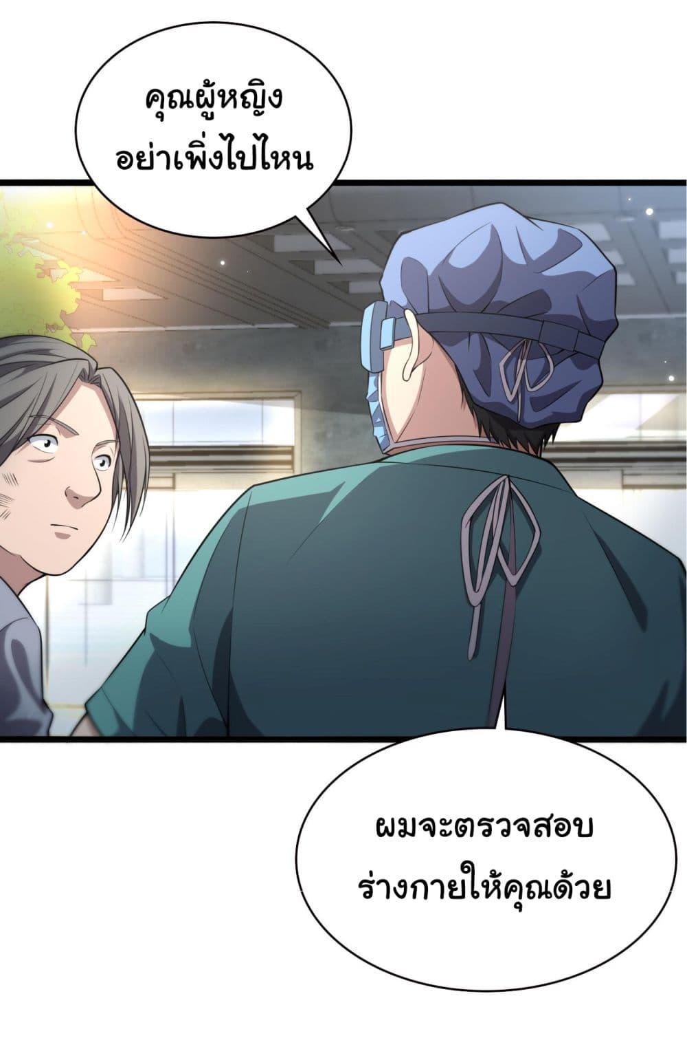 Manga-lc-com อ่านมังงะ อ่านการ์ตูน ออนไลน์ ฟรี Dr.Lingran’s Ultimate System ตอนที่ 1 2 3 4 5 6 7 8 9 10 11 12 13 14 ฟรี ไม่มีโฆษณา Manga-lc - อ่าน มังงะ อ่าน การ์ตูน ออนไลน์ อ่านมังงะ ฟรี