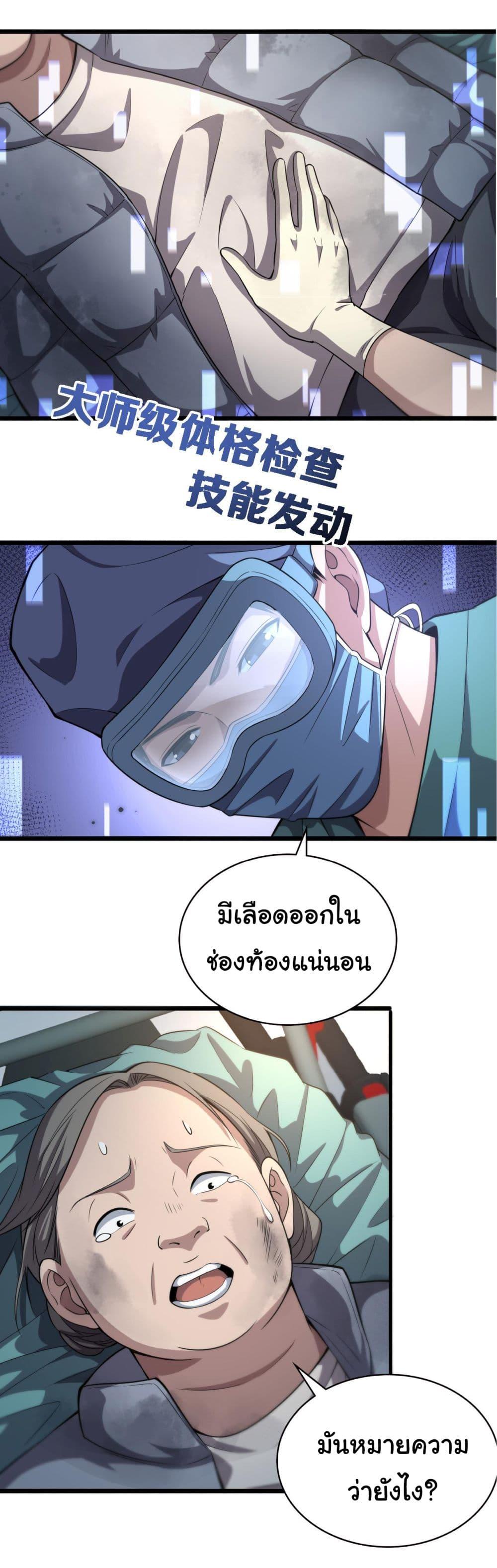 Manga-lc-com อ่านมังงะ อ่านการ์ตูน ออนไลน์ ฟรี Dr.Lingran’s Ultimate System ตอนที่ 1 2 3 4 5 6 7 8 9 10 11 12 13 14 ฟรี ไม่มีโฆษณา Manga-lc - อ่าน มังงะ อ่าน การ์ตูน ออนไลน์ อ่านมังงะ ฟรี