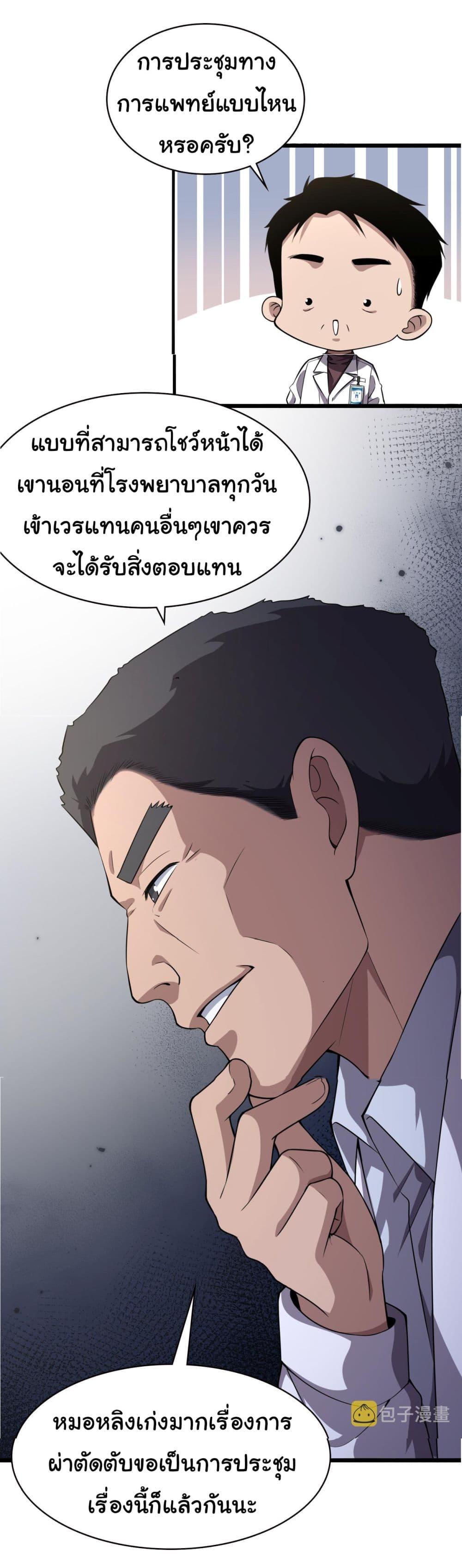 Manga-lc-com อ่านมังงะ อ่านการ์ตูน ออนไลน์ ฟรี Dr.Lingran’s Ultimate System ตอนที่ 1 2 3 4 5 6 7 8 9 10 11 12 13 14 ฟรี ไม่มีโฆษณา Manga-lc - อ่าน มังงะ อ่าน การ์ตูน ออนไลน์ อ่านมังงะ ฟรี