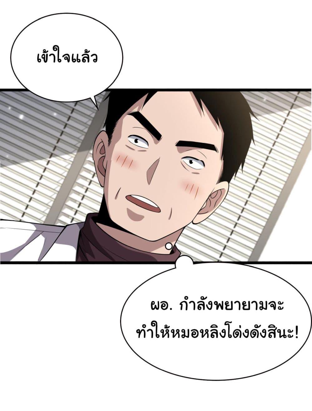 Manga-lc-com อ่านมังงะ อ่านการ์ตูน ออนไลน์ ฟรี Dr.Lingran’s Ultimate System ตอนที่ 1 2 3 4 5 6 7 8 9 10 11 12 13 14 ฟรี ไม่มีโฆษณา Manga-lc - อ่าน มังงะ อ่าน การ์ตูน ออนไลน์ อ่านมังงะ ฟรี