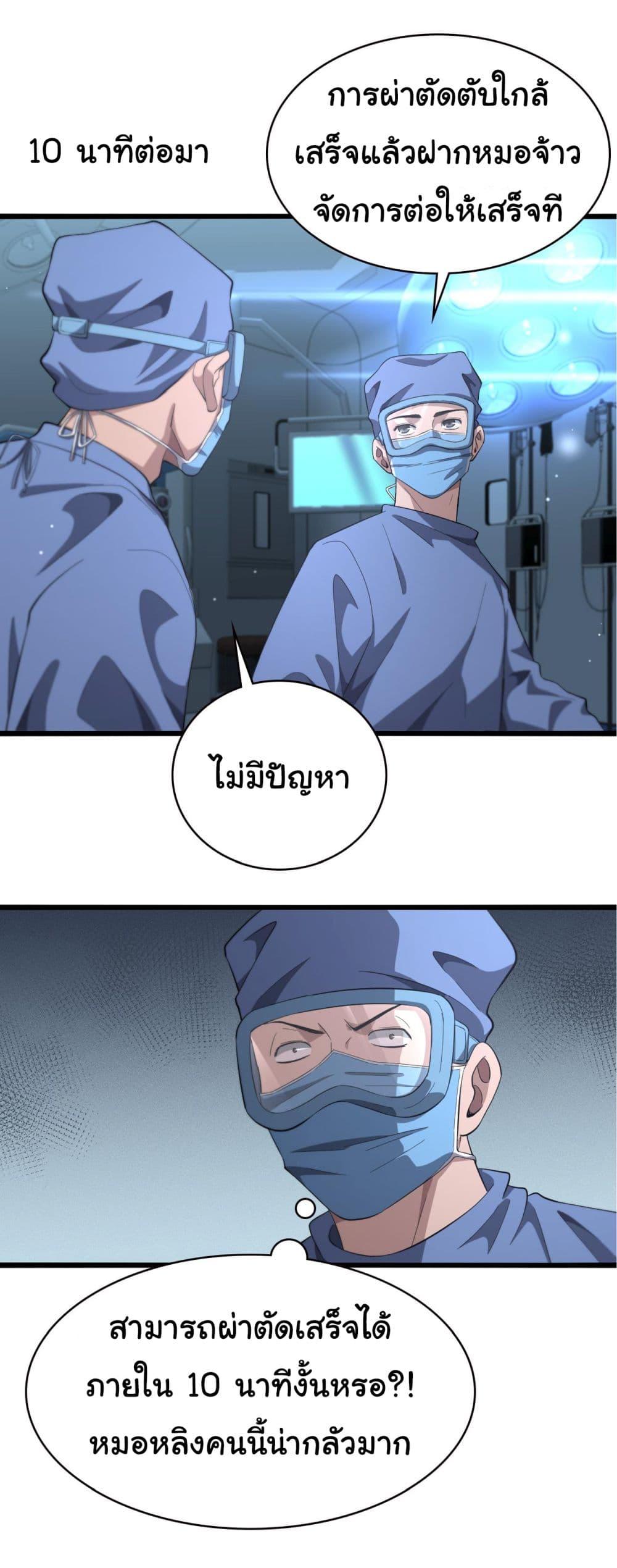 Manga-lc-com อ่านมังงะ อ่านการ์ตูน ออนไลน์ ฟรี Dr.Lingran’s Ultimate System ตอนที่ 1 2 3 4 5 6 7 8 9 10 11 12 13 14 ฟรี ไม่มีโฆษณา Manga-lc - อ่าน มังงะ อ่าน การ์ตูน ออนไลน์ อ่านมังงะ ฟรี