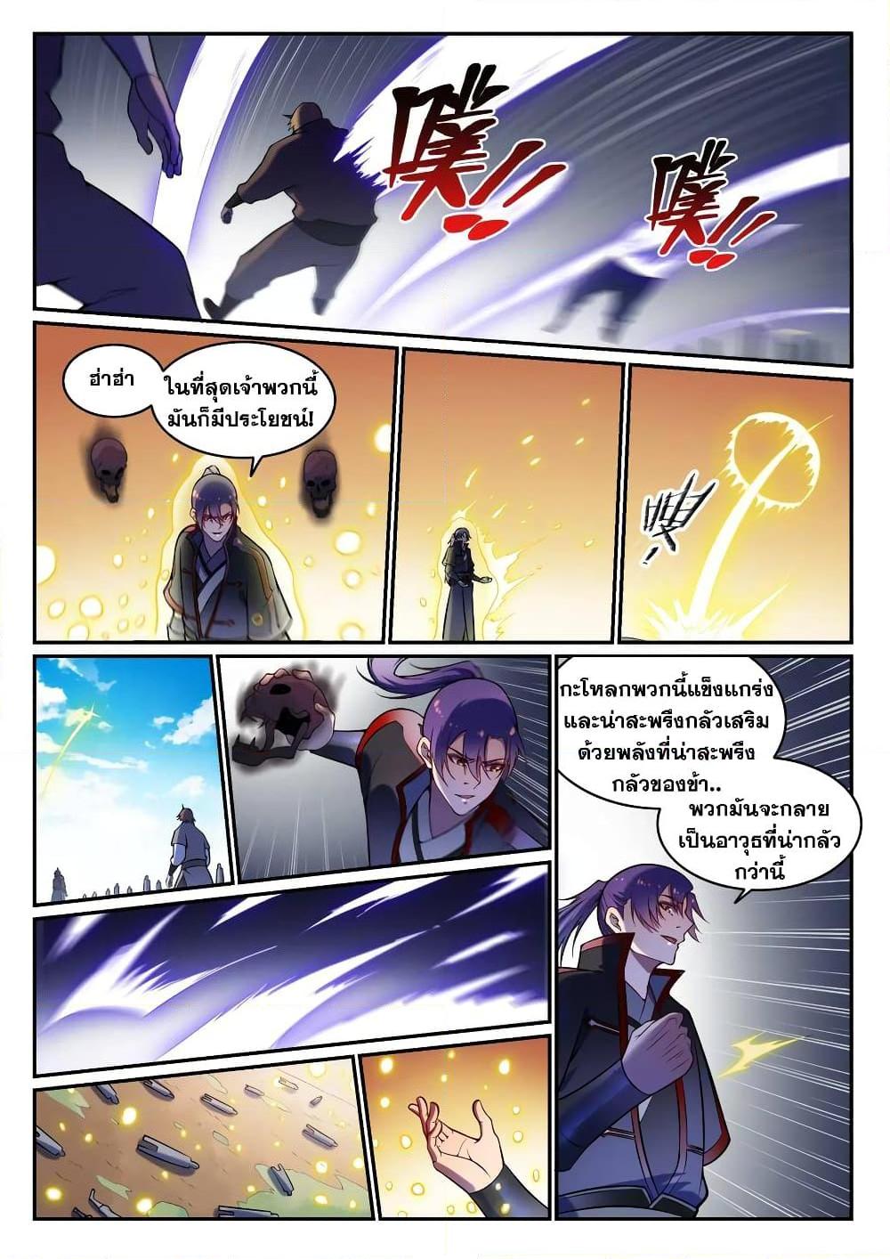 Manga-lc-com อ่านมังงะ อ่านการ์ตูน ออนไลน์ ฟรี Bailian Chengshen ตอนที่ 1 2 3 4 5 6 7 8 9 10 11 12 13 14 ฟรี ไม่มีโฆษณา Manga-lc - อ่าน มังงะ อ่าน การ์ตูน ออนไลน์ อ่านมังงะ ฟรี