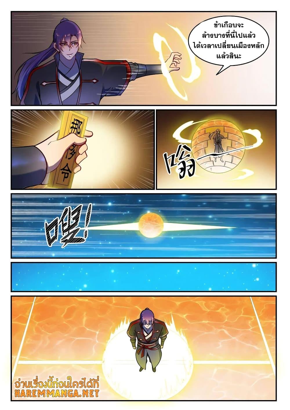 Manga-lc-com อ่านมังงะ อ่านการ์ตูน ออนไลน์ ฟรี Bailian Chengshen ตอนที่ 1 2 3 4 5 6 7 8 9 10 11 12 13 14 ฟรี ไม่มีโฆษณา Manga-lc - อ่าน มังงะ อ่าน การ์ตูน ออนไลน์ อ่านมังงะ ฟรี