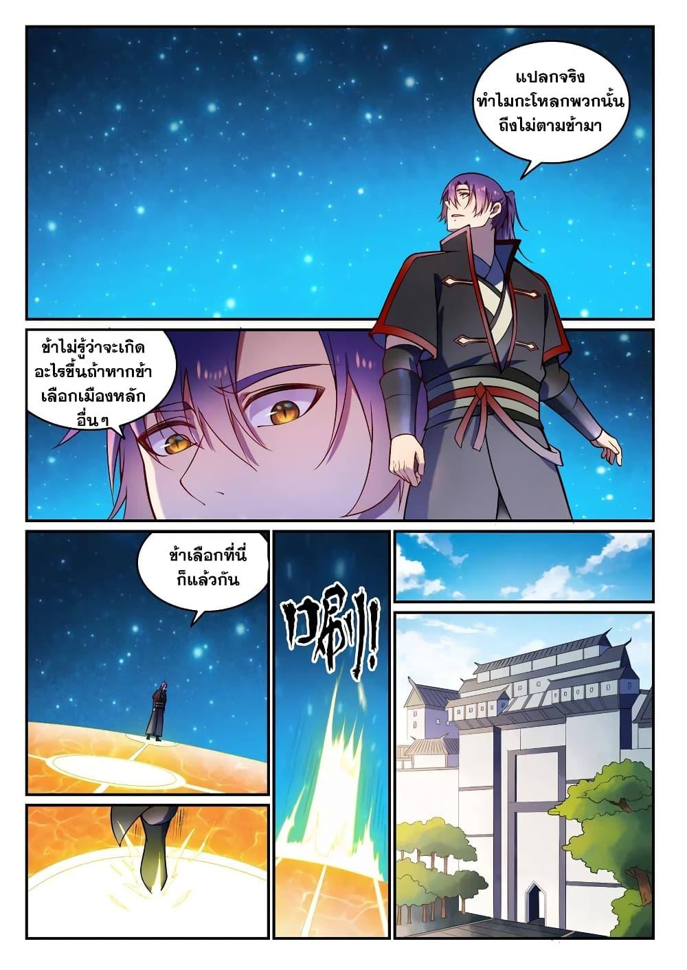 Manga-lc-com อ่านมังงะ อ่านการ์ตูน ออนไลน์ ฟรี Bailian Chengshen ตอนที่ 1 2 3 4 5 6 7 8 9 10 11 12 13 14 ฟรี ไม่มีโฆษณา Manga-lc - อ่าน มังงะ อ่าน การ์ตูน ออนไลน์ อ่านมังงะ ฟรี
