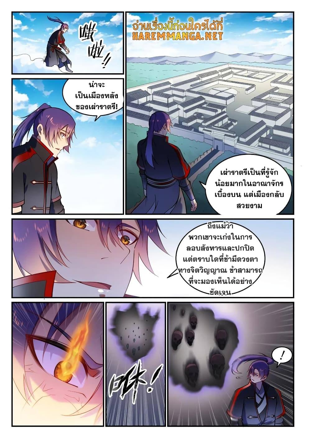 Manga-lc-com อ่านมังงะ อ่านการ์ตูน ออนไลน์ ฟรี Bailian Chengshen ตอนที่ 1 2 3 4 5 6 7 8 9 10 11 12 13 14 ฟรี ไม่มีโฆษณา Manga-lc - อ่าน มังงะ อ่าน การ์ตูน ออนไลน์ อ่านมังงะ ฟรี