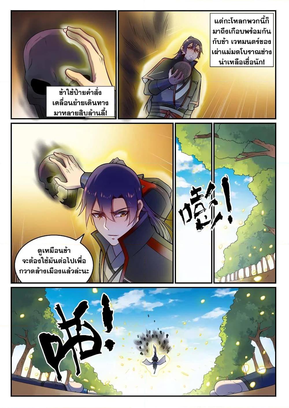 Manga-lc-com อ่านมังงะ อ่านการ์ตูน ออนไลน์ ฟรี Bailian Chengshen ตอนที่ 1 2 3 4 5 6 7 8 9 10 11 12 13 14 ฟรี ไม่มีโฆษณา Manga-lc - อ่าน มังงะ อ่าน การ์ตูน ออนไลน์ อ่านมังงะ ฟรี