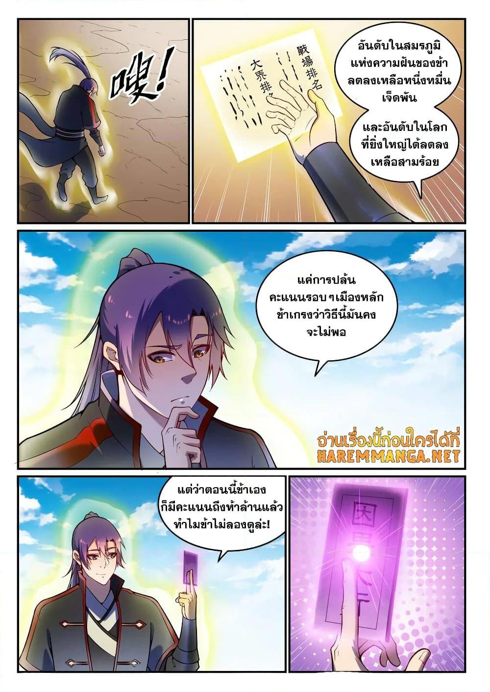 Manga-lc-com อ่านมังงะ อ่านการ์ตูน ออนไลน์ ฟรี Bailian Chengshen ตอนที่ 1 2 3 4 5 6 7 8 9 10 11 12 13 14 ฟรี ไม่มีโฆษณา Manga-lc - อ่าน มังงะ อ่าน การ์ตูน ออนไลน์ อ่านมังงะ ฟรี