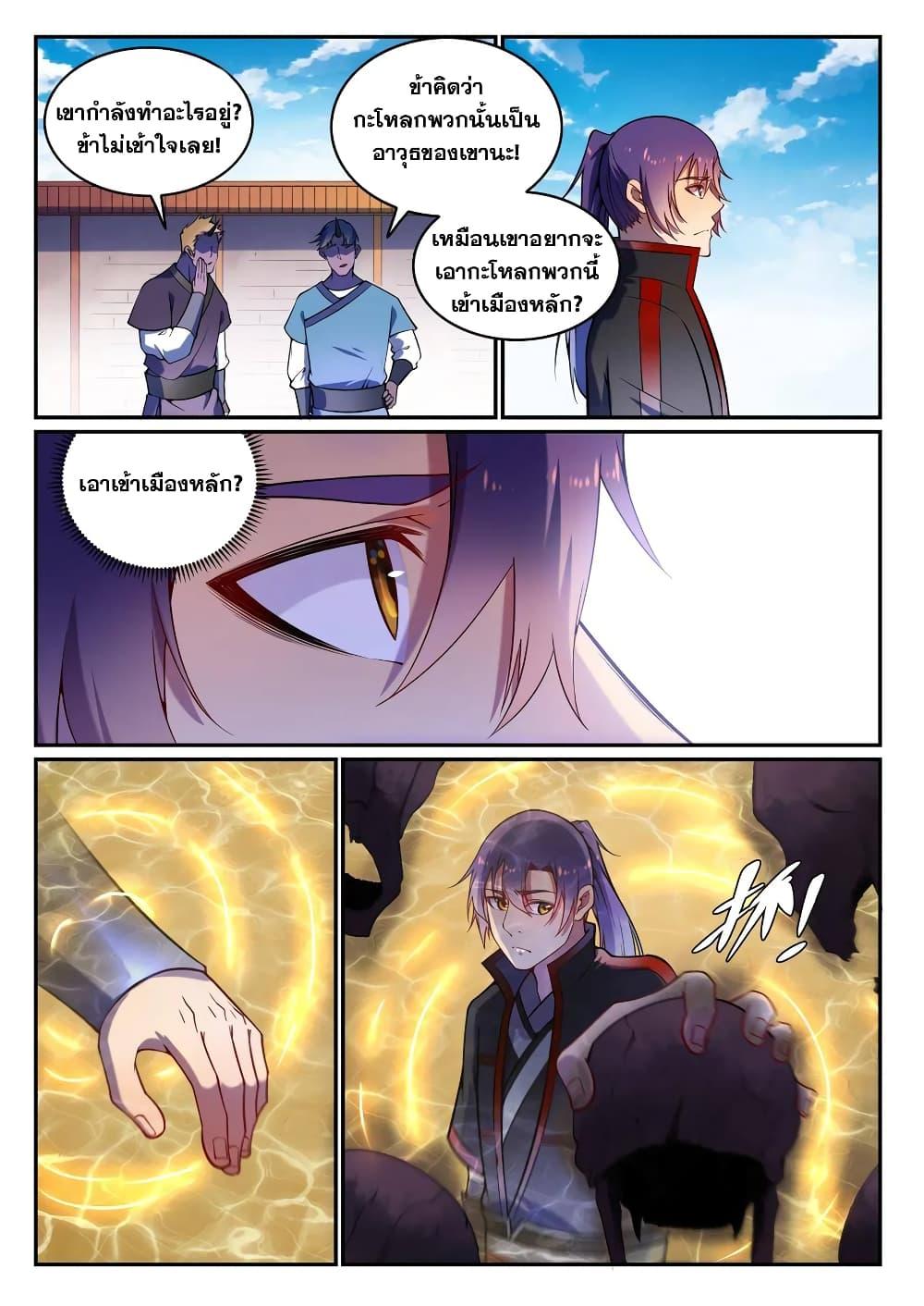 Manga-lc-com อ่านมังงะ อ่านการ์ตูน ออนไลน์ ฟรี Bailian Chengshen ตอนที่ 1 2 3 4 5 6 7 8 9 10 11 12 13 14 ฟรี ไม่มีโฆษณา Manga-lc - อ่าน มังงะ อ่าน การ์ตูน ออนไลน์ อ่านมังงะ ฟรี