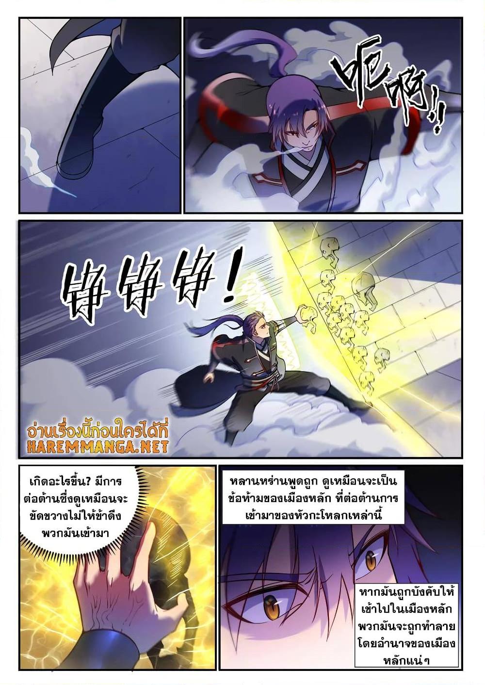 Manga-lc-com อ่านมังงะ อ่านการ์ตูน ออนไลน์ ฟรี Bailian Chengshen ตอนที่ 1 2 3 4 5 6 7 8 9 10 11 12 13 14 ฟรี ไม่มีโฆษณา Manga-lc - อ่าน มังงะ อ่าน การ์ตูน ออนไลน์ อ่านมังงะ ฟรี
