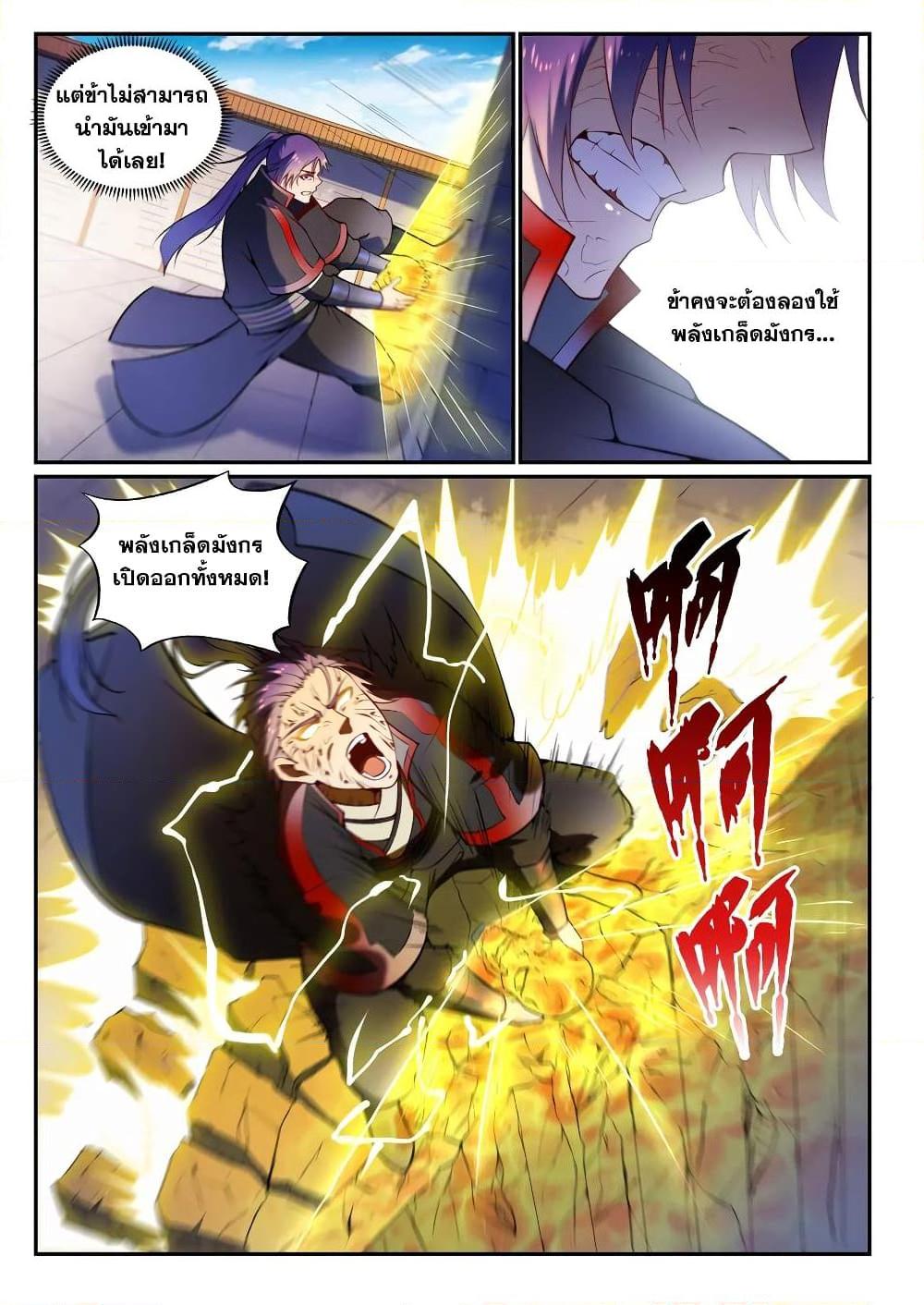 Manga-lc-com อ่านมังงะ อ่านการ์ตูน ออนไลน์ ฟรี Bailian Chengshen ตอนที่ 1 2 3 4 5 6 7 8 9 10 11 12 13 14 ฟรี ไม่มีโฆษณา Manga-lc - อ่าน มังงะ อ่าน การ์ตูน ออนไลน์ อ่านมังงะ ฟรี