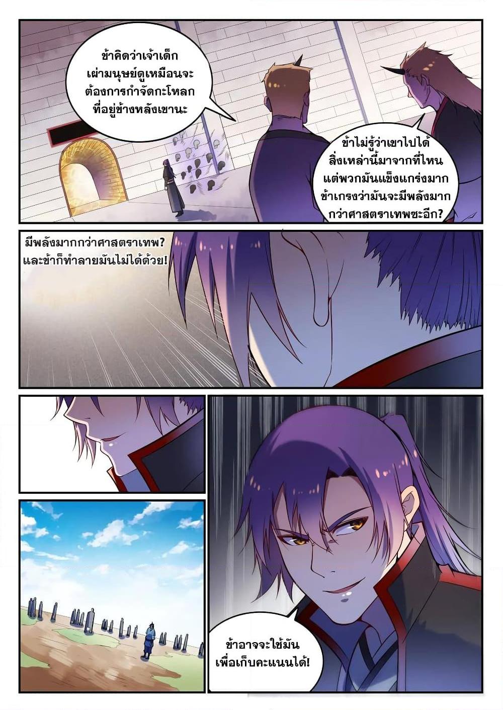 Manga-lc-com อ่านมังงะ อ่านการ์ตูน ออนไลน์ ฟรี Bailian Chengshen ตอนที่ 1 2 3 4 5 6 7 8 9 10 11 12 13 14 ฟรี ไม่มีโฆษณา Manga-lc - อ่าน มังงะ อ่าน การ์ตูน ออนไลน์ อ่านมังงะ ฟรี