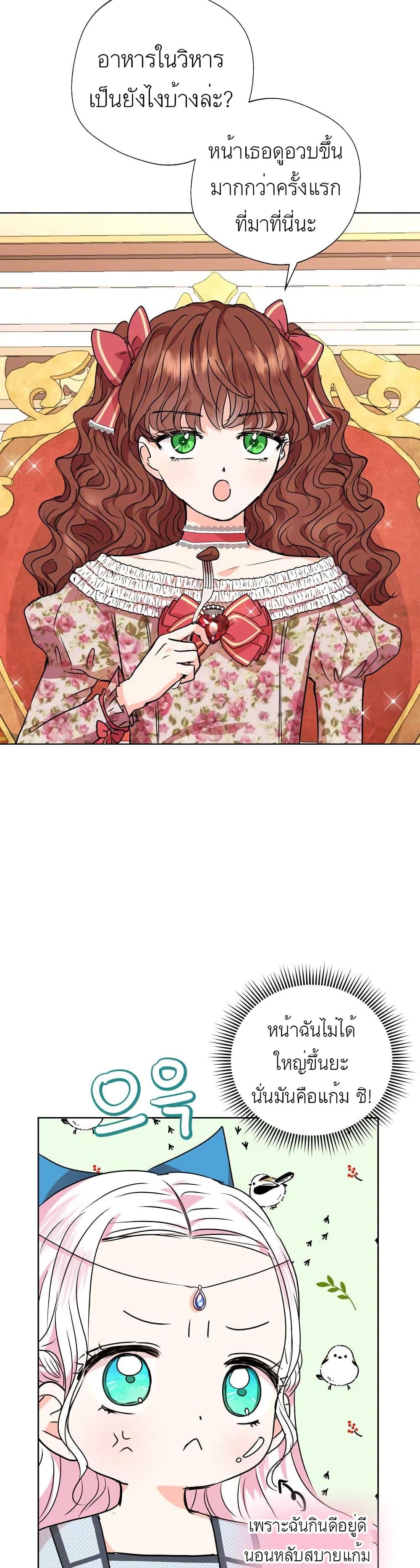 Manga-lc-com อ่านมังงะ อ่านการ์ตูน ออนไลน์ ฟรี Surviving as an Illegitimate Princess ตอนที่ 1 2 3 4 5 6 7 8 9 10 11 12 13 14 ฟรี ไม่มีโฆษณา Manga-lc - อ่าน มังงะ อ่าน การ์ตูน ออนไลน์ อ่านมังงะ ฟรี