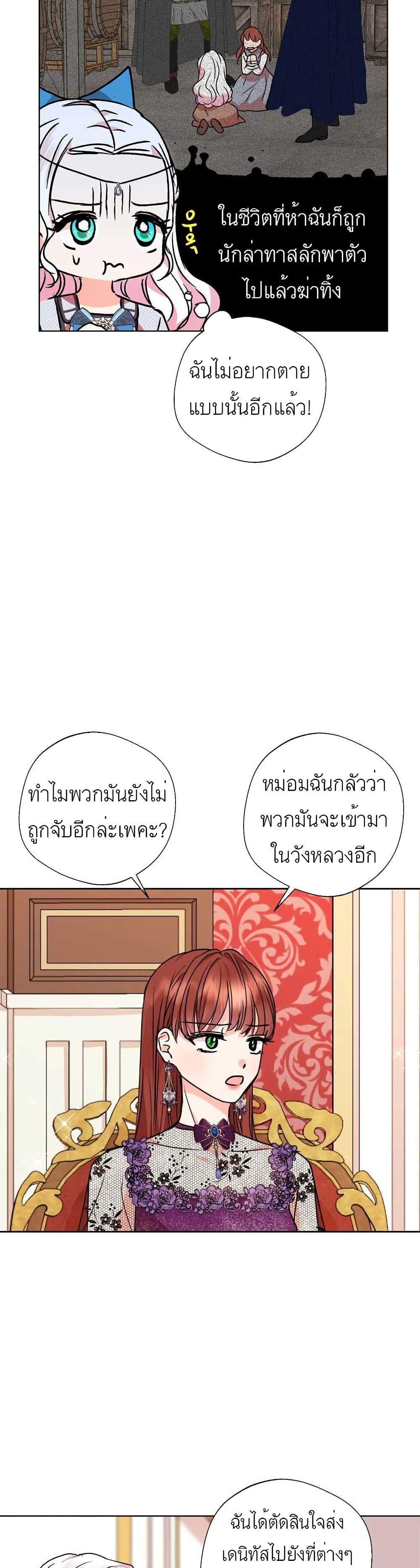 Manga-lc-com อ่านมังงะ อ่านการ์ตูน ออนไลน์ ฟรี Surviving as an Illegitimate Princess ตอนที่ 1 2 3 4 5 6 7 8 9 10 11 12 13 14 ฟรี ไม่มีโฆษณา Manga-lc - อ่าน มังงะ อ่าน การ์ตูน ออนไลน์ อ่านมังงะ ฟรี