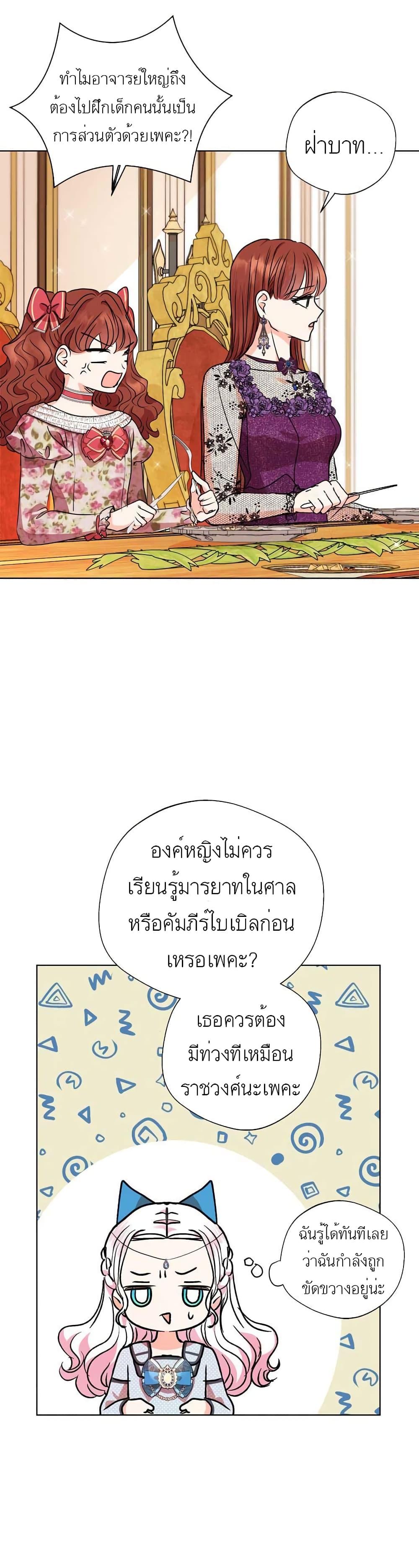 Manga-lc-com อ่านมังงะ อ่านการ์ตูน ออนไลน์ ฟรี Surviving as an Illegitimate Princess ตอนที่ 1 2 3 4 5 6 7 8 9 10 11 12 13 14 ฟรี ไม่มีโฆษณา Manga-lc - อ่าน มังงะ อ่าน การ์ตูน ออนไลน์ อ่านมังงะ ฟรี