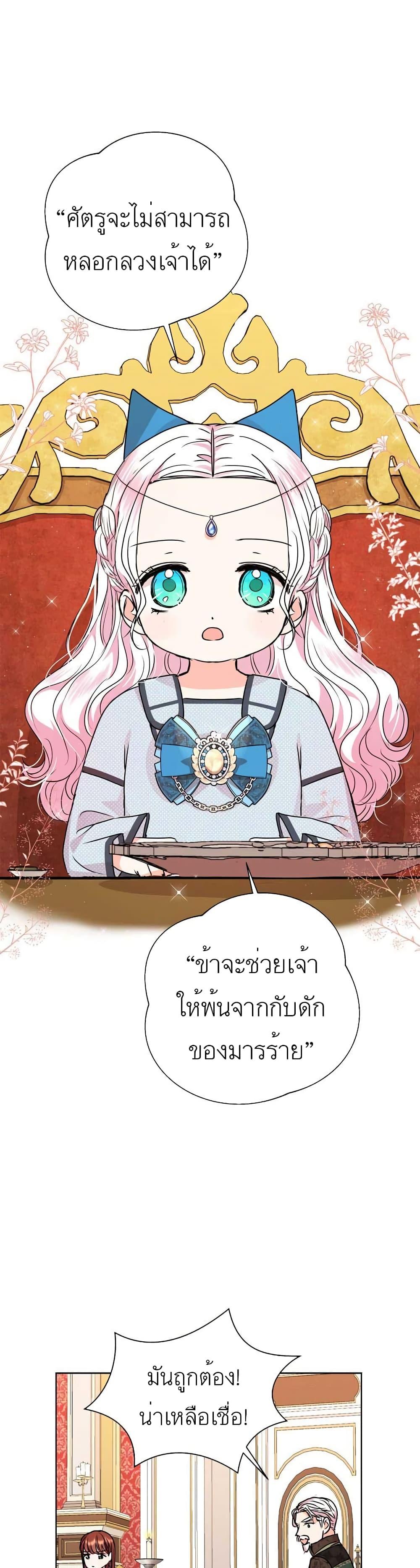 Manga-lc-com อ่านมังงะ อ่านการ์ตูน ออนไลน์ ฟรี Surviving as an Illegitimate Princess ตอนที่ 1 2 3 4 5 6 7 8 9 10 11 12 13 14 ฟรี ไม่มีโฆษณา Manga-lc - อ่าน มังงะ อ่าน การ์ตูน ออนไลน์ อ่านมังงะ ฟรี