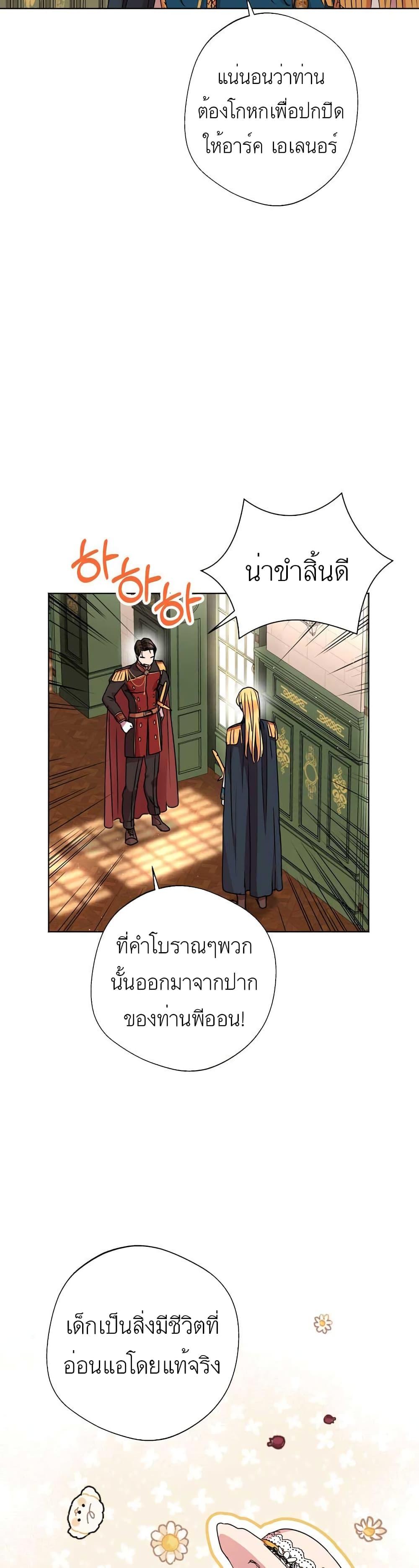Manga-lc-com อ่านมังงะ อ่านการ์ตูน ออนไลน์ ฟรี Surviving as an Illegitimate Princess ตอนที่ 1 2 3 4 5 6 7 8 9 10 11 12 13 14 ฟรี ไม่มีโฆษณา Manga-lc - อ่าน มังงะ อ่าน การ์ตูน ออนไลน์ อ่านมังงะ ฟรี
