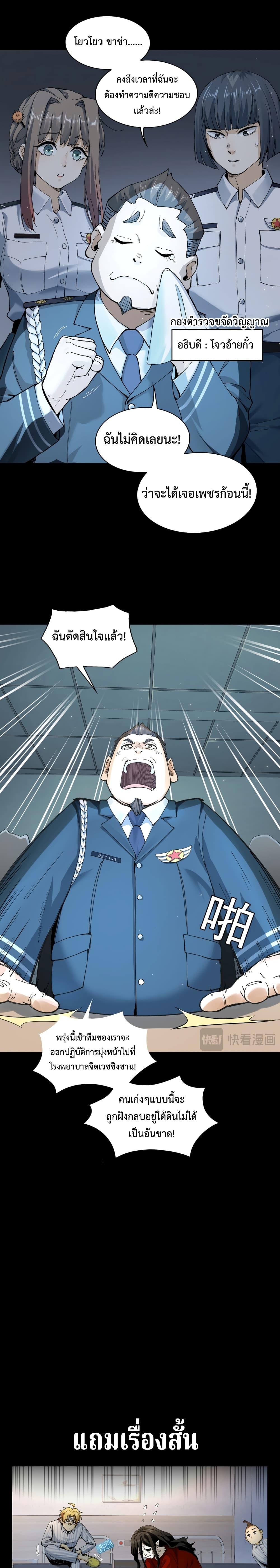 Manga-lc-com อ่านมังงะ อ่านการ์ตูน ออนไลน์ ฟรี With Mental Illness I’m not Afraid of Ghosts ตอนที่ 1 2 3 4 5 6 7 8 9 10 11 12 13 14 ฟรี ไม่มีโฆษณา Manga-lc - อ่าน มังงะ อ่าน การ์ตูน ออนไลน์ อ่านมังงะ ฟรี