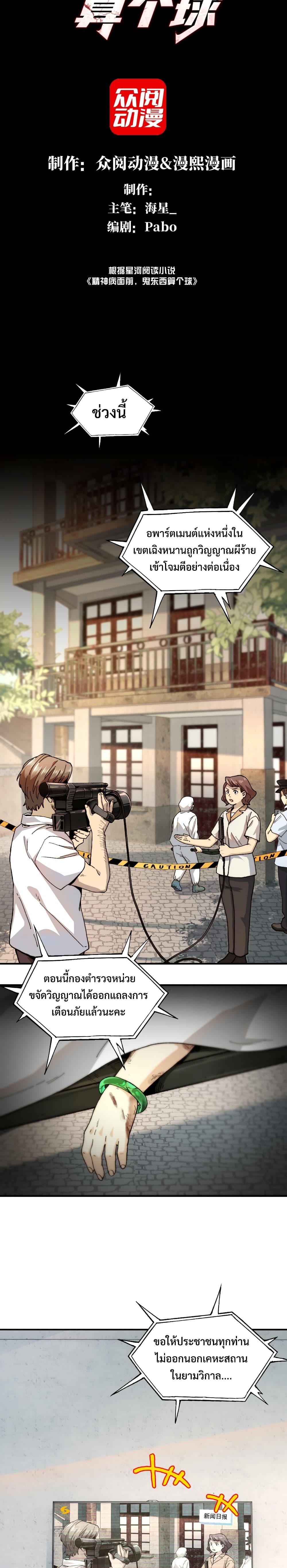 Manga-lc-com อ่านมังงะ อ่านการ์ตูน ออนไลน์ ฟรี With Mental Illness I’m not Afraid of Ghosts ตอนที่ 1 2 3 4 5 6 7 8 9 10 11 12 13 14 ฟรี ไม่มีโฆษณา Manga-lc - อ่าน มังงะ อ่าน การ์ตูน ออนไลน์ อ่านมังงะ ฟรี
