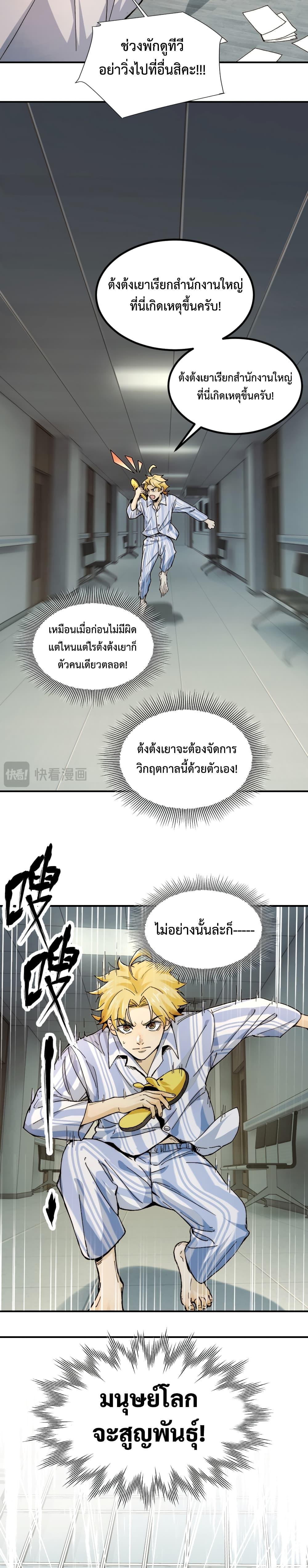 Manga-lc-com อ่านมังงะ อ่านการ์ตูน ออนไลน์ ฟรี With Mental Illness I’m not Afraid of Ghosts ตอนที่ 1 2 3 4 5 6 7 8 9 10 11 12 13 14 ฟรี ไม่มีโฆษณา Manga-lc - อ่าน มังงะ อ่าน การ์ตูน ออนไลน์ อ่านมังงะ ฟรี