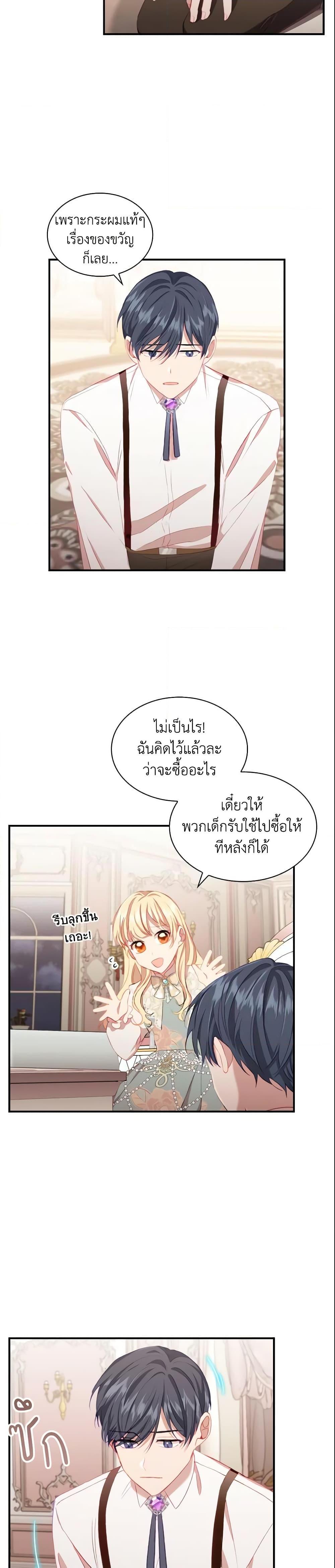 Manga-lc-com อ่านมังงะ อ่านการ์ตูน ออนไลน์ ฟรี The Beloved Little Princess ตอนที่ 1 2 3 4 5 6 7 8 9 10 11 12 13 14 ฟรี ไม่มีโฆษณา Manga-lc - อ่าน มังงะ อ่าน การ์ตูน ออนไลน์ อ่านมังงะ ฟรี