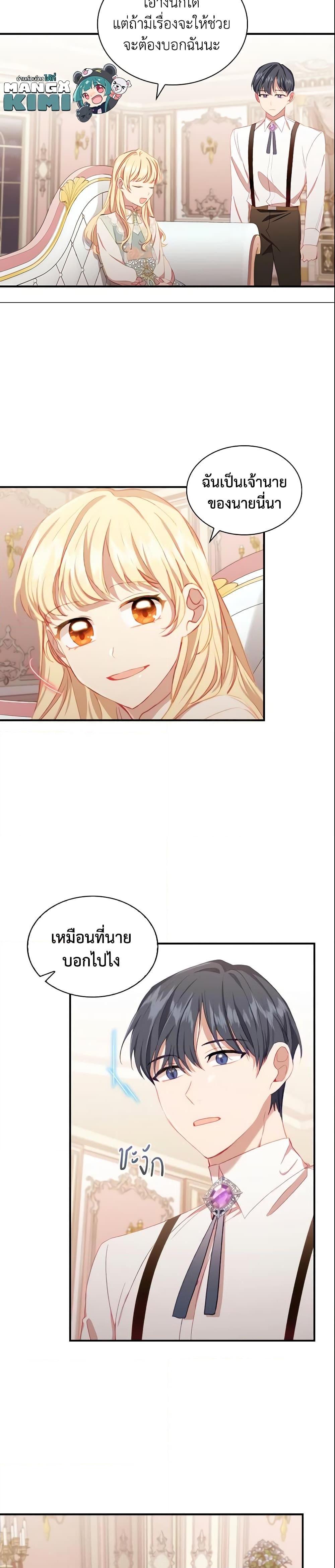 Manga-lc-com อ่านมังงะ อ่านการ์ตูน ออนไลน์ ฟรี The Beloved Little Princess ตอนที่ 1 2 3 4 5 6 7 8 9 10 11 12 13 14 ฟรี ไม่มีโฆษณา Manga-lc - อ่าน มังงะ อ่าน การ์ตูน ออนไลน์ อ่านมังงะ ฟรี