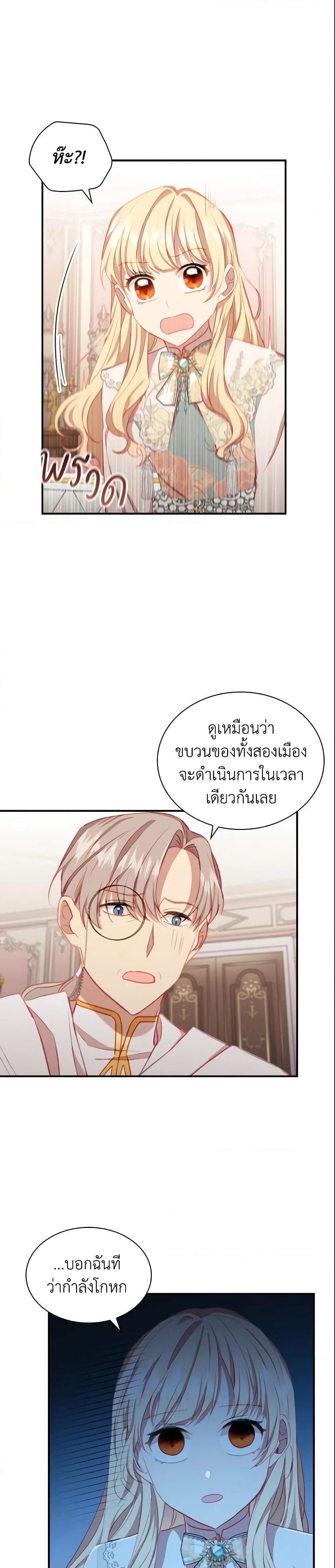 Manga-lc-com อ่านมังงะ อ่านการ์ตูน ออนไลน์ ฟรี The Beloved Little Princess ตอนที่ 1 2 3 4 5 6 7 8 9 10 11 12 13 14 ฟรี ไม่มีโฆษณา Manga-lc - อ่าน มังงะ อ่าน การ์ตูน ออนไลน์ อ่านมังงะ ฟรี