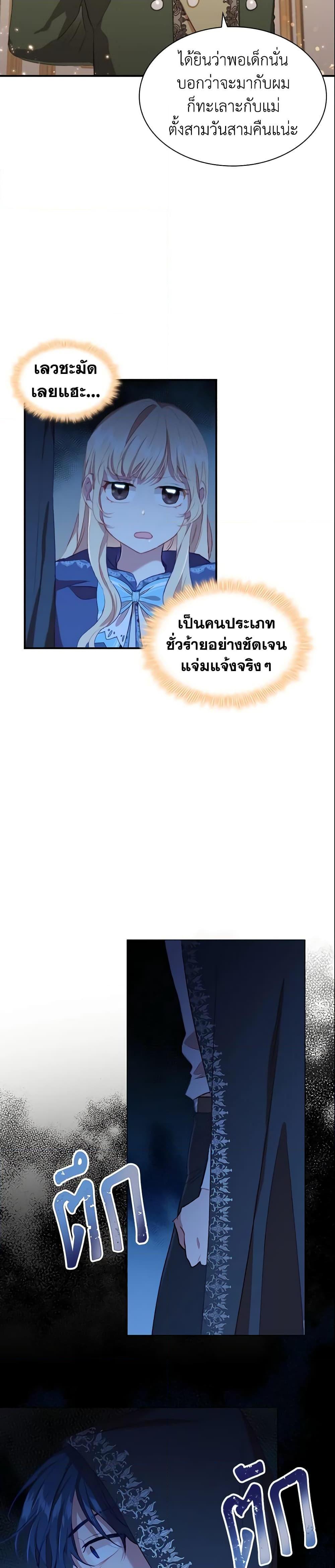 Manga-lc-com อ่านมังงะ อ่านการ์ตูน ออนไลน์ ฟรี The Beloved Little Princess ตอนที่ 1 2 3 4 5 6 7 8 9 10 11 12 13 14 ฟรี ไม่มีโฆษณา Manga-lc - อ่าน มังงะ อ่าน การ์ตูน ออนไลน์ อ่านมังงะ ฟรี