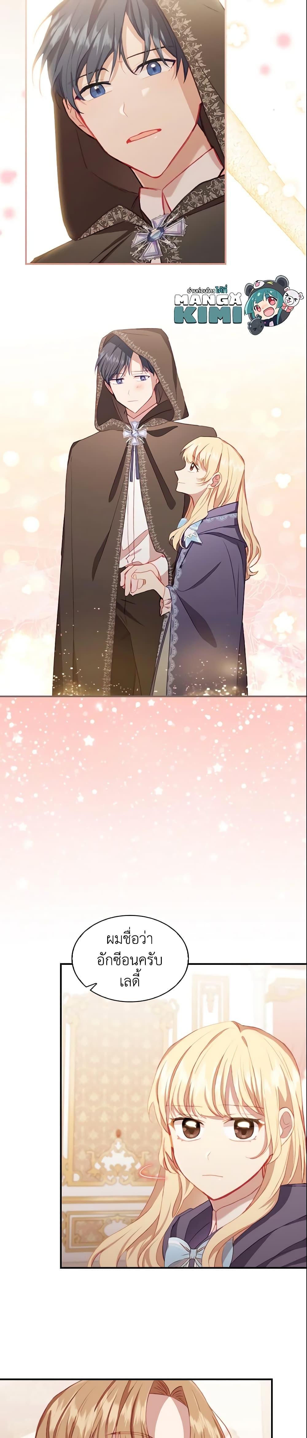 Manga-lc-com อ่านมังงะ อ่านการ์ตูน ออนไลน์ ฟรี The Beloved Little Princess ตอนที่ 1 2 3 4 5 6 7 8 9 10 11 12 13 14 ฟรี ไม่มีโฆษณา Manga-lc - อ่าน มังงะ อ่าน การ์ตูน ออนไลน์ อ่านมังงะ ฟรี