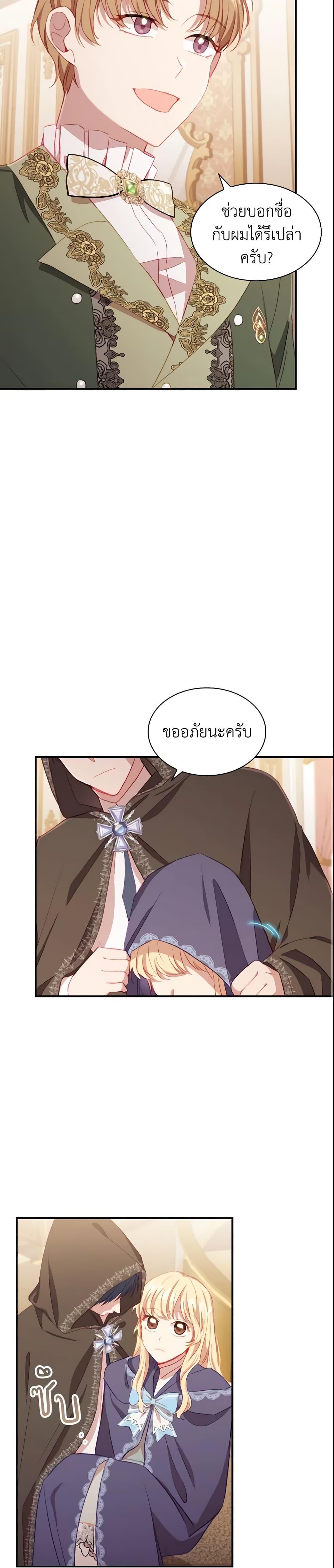 Manga-lc-com อ่านมังงะ อ่านการ์ตูน ออนไลน์ ฟรี The Beloved Little Princess ตอนที่ 1 2 3 4 5 6 7 8 9 10 11 12 13 14 ฟรี ไม่มีโฆษณา Manga-lc - อ่าน มังงะ อ่าน การ์ตูน ออนไลน์ อ่านมังงะ ฟรี