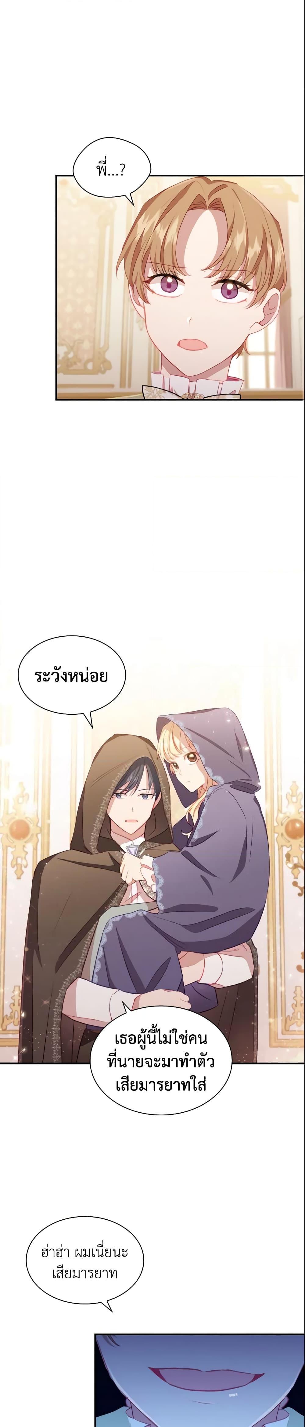 Manga-lc-com อ่านมังงะ อ่านการ์ตูน ออนไลน์ ฟรี The Beloved Little Princess ตอนที่ 1 2 3 4 5 6 7 8 9 10 11 12 13 14 ฟรี ไม่มีโฆษณา Manga-lc - อ่าน มังงะ อ่าน การ์ตูน ออนไลน์ อ่านมังงะ ฟรี