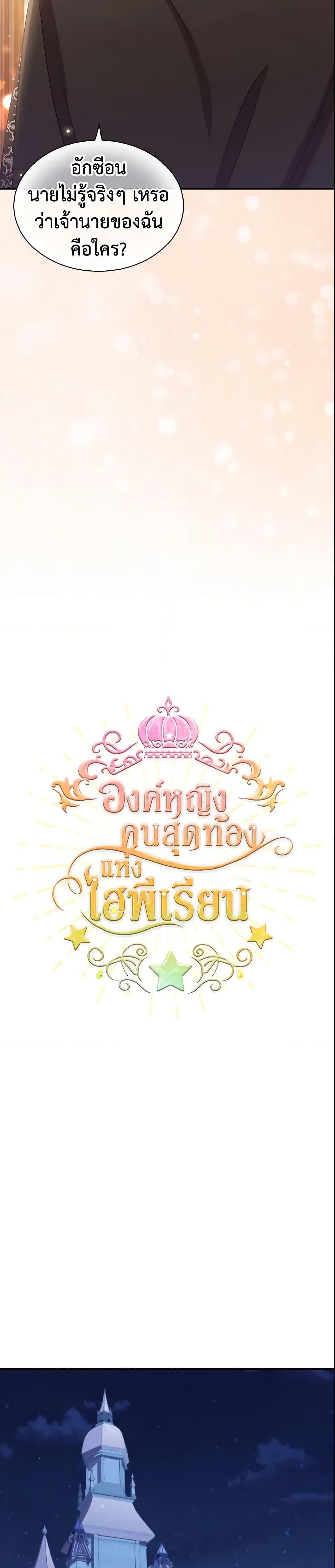 Manga-lc-com อ่านมังงะ อ่านการ์ตูน ออนไลน์ ฟรี The Beloved Little Princess ตอนที่ 1 2 3 4 5 6 7 8 9 10 11 12 13 14 ฟรี ไม่มีโฆษณา Manga-lc - อ่าน มังงะ อ่าน การ์ตูน ออนไลน์ อ่านมังงะ ฟรี