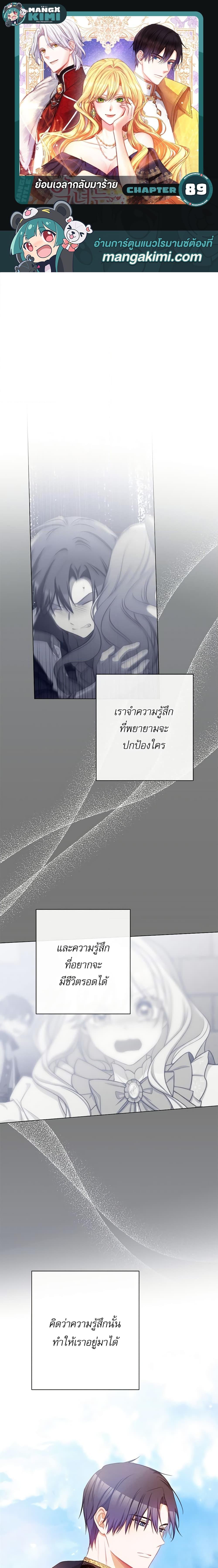 Manga-lc-com อ่านมังงะ อ่านการ์ตูน ออนไลน์ ฟรี The Villainess Turns the Hourglass ตอนที่ 1 2 3 4 5 6 7 8 9 10 11 12 13 14 ฟรี ไม่มีโฆษณา Manga-lc - อ่าน มังงะ อ่าน การ์ตูน ออนไลน์ อ่านมังงะ ฟรี