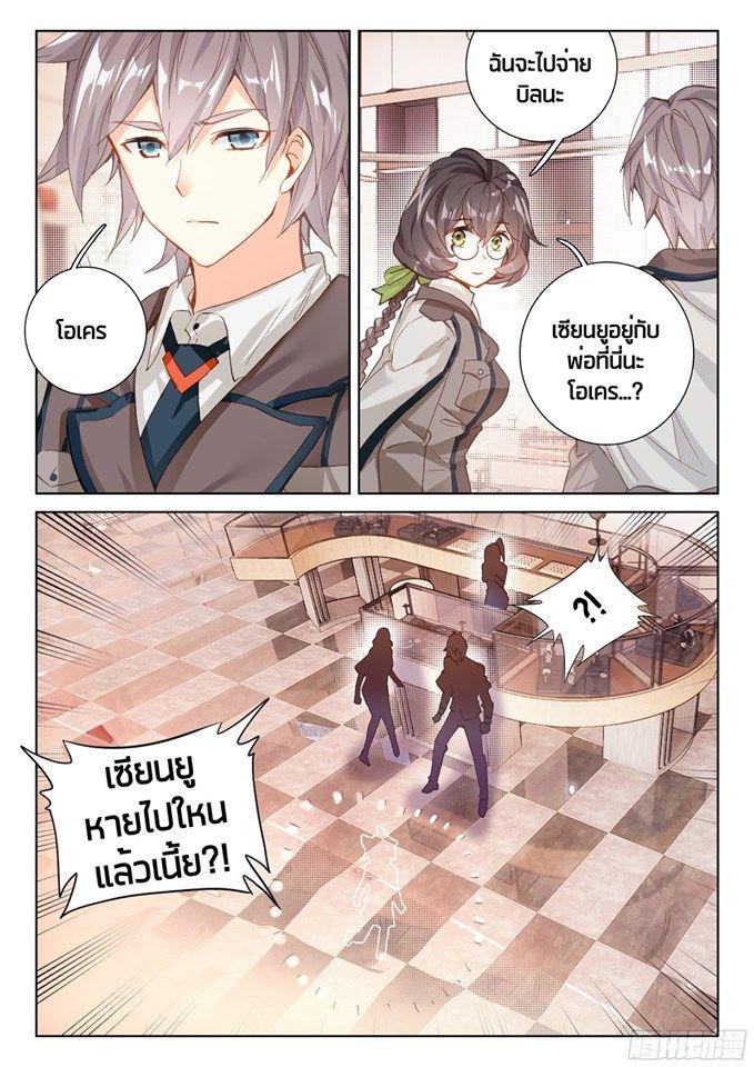 Manga-lc-com อ่านมังงะ อ่านการ์ตูน ออนไลน์ ฟรี Douluo Dalu IV ตอนที่ 1 2 3 4 5 6 7 8 9 10 11 12 13 14 ฟรี ไม่มีโฆษณา Manga-lc - อ่าน มังงะ อ่าน การ์ตูน ออนไลน์ อ่านมังงะ ฟรี