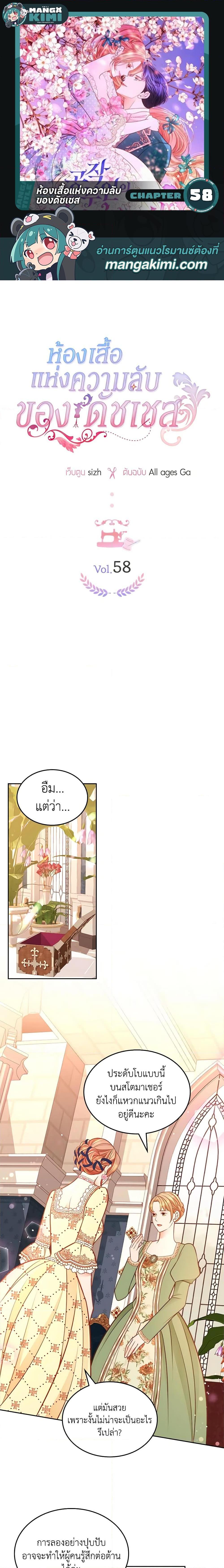 Manga-lc-com อ่านมังงะ อ่านการ์ตูน ออนไลน์ ฟรี The Duchess’s Secret Dressing Room ตอนที่ 1 2 3 4 5 6 7 8 9 10 11 12 13 14 ฟรี ไม่มีโฆษณา Manga-lc - อ่าน มังงะ อ่าน การ์ตูน ออนไลน์ อ่านมังงะ ฟรี
