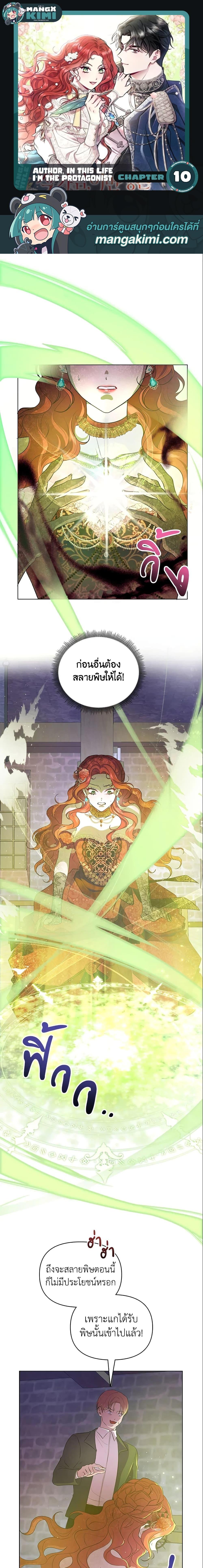 Manga-lc-com อ่านมังงะ อ่านการ์ตูน ออนไลน์ ฟรี Author, In This Life I’m The Protagonist ตอนที่ 1 2 3 4 5 6 7 8 9 10 11 12 13 14 ฟรี ไม่มีโฆษณา Manga-lc - อ่าน มังงะ อ่าน การ์ตูน ออนไลน์ อ่านมังงะ ฟรี
