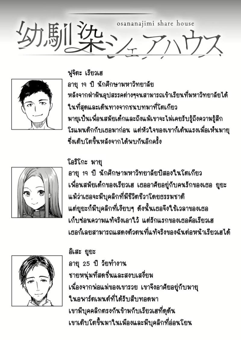 Doujin-Lc- อ่าน โดจิน มังฮวา เกาหลี ญี่ปุ่น จีน แปลไทย แชร์ที่พักกับเพื่อนสมัยเด็ก [Itou Nanami] Osananajimi share house ตอนที่ 1 2 3 4 5 6 7 8 9 10 11 12 13 14 ฟรี ไม่มีโฆษณา อ่าน โดจิน Manhwa เกาหลี ญี่ปุ่น จีน เรามีครบ คัดมาให้เน้นๆ โดจิน 18+ รับประกันความฟินโดย  Doujin Lc