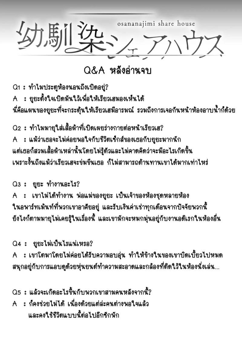 Doujin-Lc- อ่าน โดจิน มังฮวา เกาหลี ญี่ปุ่น จีน แปลไทย แชร์ที่พักกับเพื่อนสมัยเด็ก [Itou Nanami] Osananajimi share house ตอนที่ 1 2 3 4 5 6 7 8 9 10 11 12 13 14 ฟรี ไม่มีโฆษณา อ่าน โดจิน Manhwa เกาหลี ญี่ปุ่น จีน เรามีครบ คัดมาให้เน้นๆ โดจิน 18+ รับประกันความฟินโดย  Doujin Lc