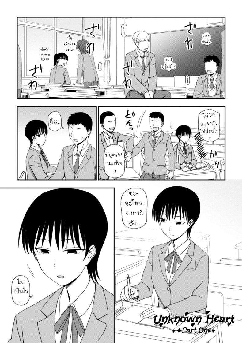Doujin-Lc- อ่าน โดจิน มังฮวา เกาหลี ญี่ปุ่น จีน แปลไทย ไม่รู้เธอคิดอะไรอยู่ [Kumano Tooru] Unknown Heart Zenpen ตอนที่ 1 2 3 4 5 6 7 8 9 10 11 12 13 14 ฟรี ไม่มีโฆษณา อ่าน โดจิน Manhwa เกาหลี ญี่ปุ่น จีน เรามีครบ คัดมาให้เน้นๆ โดจิน 18+ รับประกันความฟินโดย  Doujin Lc